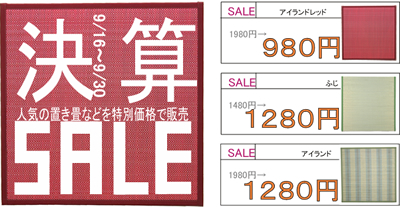 0809sale.jpg